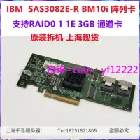 在飛比找露天拍賣優惠-【詢價,現貨可開發票】原裝IBM SAS BR10i 3GB