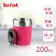 【法國特福Tefal】Travel Cup 迷你不鏽鋼隨行保溫杯 200ML-野莓紅