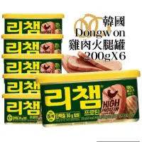 在飛比找momo購物網優惠-【韓國Dongwon】雞肉火腿罐200gX6罐(#午餐肉 #
