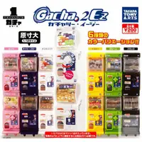 在飛比找蝦皮購物優惠-迷你扭蛋機 轉蛋機 T-arts Gacha 2 EZ 扭蛋