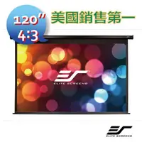 在飛比找PChome24h購物優惠-Elite Screens 億立銀幕 120吋 4:3 暢銷