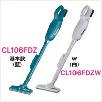 在飛比找蝦皮購物優惠-牧田 Makita CL106FDZ CL106FDZW 1