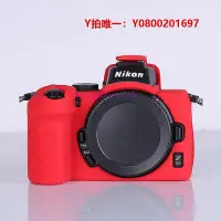在飛比找Yahoo!奇摩拍賣優惠-相機保護套尼康Z7 Z6保護套z7II z6II硅膠套z72