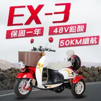 在飛比找PChome24h購物優惠-(客約)【捷馬科技 JEMA】EX-3 48V鉛酸 LED超