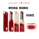 現貨【耶誕新品】JOOCYEE 酵色耶誕限定蘋果之心 口紅 晶凍 煙燻耶誕限定 酵色口紅 530 531 525 514