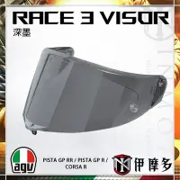 在飛比找Yahoo!奇摩拍賣優惠-伊摩多※義大利 AGV Race3 鏡片 PISTA GP 