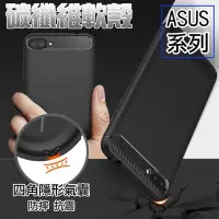 在飛比找Yahoo!奇摩拍賣優惠-【好品質放心購】ASUS Zenfone 10 9 7 6 