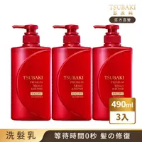 在飛比找PChome24h購物優惠-思波綺 瞬亮潤澤洗髮乳(升級版)490mL 3入組