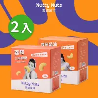 在飛比找momo購物網優惠-【Nutty Nuts 鬧滋鬧滋】小朋友最愛2入組(荔枝口味