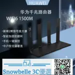 SNOWBELLE優選 華為路由器AX2PRO家用雙核7002千兆端口無線路由器WIFI6高速穿墻