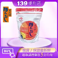 在飛比找蝦皮購物優惠-💪 139便利店-烹大師鰹魚風味(1kg) 烹大師鰹魚粉(超