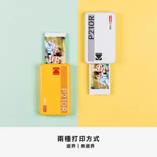 KODAK 柯達 MINI2 P210R 即可印口袋相印機 迷你型口袋打印相機 公司貨