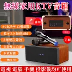 無線麥克風音響 麥克風音響 家庭KTV 雙麥 無線KTV K歌神器 野餐 藍芽音響