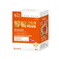 在飛比找松果購物優惠-【台塑生醫】舒暢益生菌PLUS(30包入/盒) (7.1折)