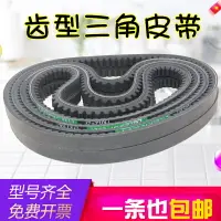 在飛比找樂天市場購物網優惠-B型帶齒三角帶17X 950 965 980 991 100