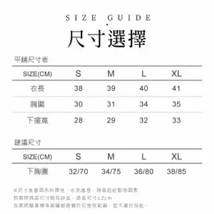 【VOLA 維菈】方領包覆顯瘦內搭BRA TOP(可調式肩帶 方領背心 內搭)