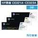 原廠碳粉匣 HP 3彩優惠組 CE321A/CE322A/CE323A/128A /適用 HP Color Laser Jet CM1415fn/CM1415fnw/Pro CP1525nw