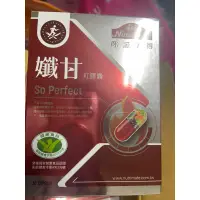 在飛比找蝦皮購物優惠-私有美品～你滋美得纖甘紅膠囊（折後1110並有贈品）