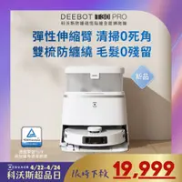 在飛比找PChome24h購物優惠-【ECOVACS 科沃斯】DEEBOT T30 PRO 恆動