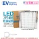 EVERLIGHT億光 LED T8 40W 6500K 白光 2尺4燈 全電壓 輕鋼架 _ EV430029