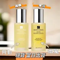 在飛比找蝦皮購物優惠-現貨 妍霓絲 金緻防斷修復護髮油50ML 月影/微風