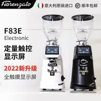 在飛比找蝦皮商城精選優惠-F83E磨豆機 F83E定量磨豆機 Fiorenzato F