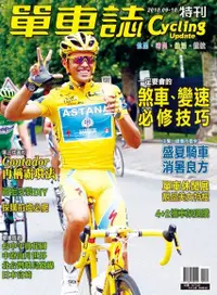 在飛比找Readmoo電子書優惠-Cycling Update單車誌_No.53_08月_20