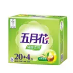 直播專拍 6元一包+免運 五月花 清膚柔潤 抽取式 衛生紙100抽 滿額出貨