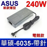 在飛比找樂天市場購物網優惠-華碩 ASUS 240W 變壓器 20V 12A ADP-2