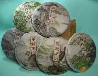 在飛比找Yahoo!奇摩拍賣優惠-【藏寶茶倉】珍藏品2005年倚邦茶馬司 古六大茶山 普洱茶 