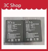 在飛比找露天拍賣優惠-【3c shop】附發票 MTO M68S 原廠電池 裸裝電