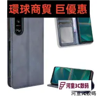 在飛比找Yahoo!奇摩拍賣優惠-現貨直出 復古尚 掀蓋殼 索尼 Sony Xperia 5 