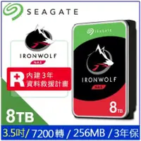 在飛比找蝦皮購物優惠-附發票 台灣公司貨 Seagate IronWolf 那嘶狼