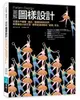 Pattern Design圖解圖樣設計【城邦讀書花園】