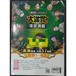 ＊JUNE'S特賣會＊【近新】111綜合版大滿貫 複習講義《數學1-4冊》N翰林（教師版）9789863337683