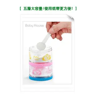 Baby House 愛兒房五層奶粉盒(動物家族-黃) 奶粉分裝盒 (食品級環保科技材質) 台灣製