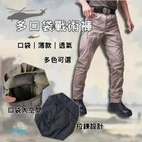 在飛比找ETMall東森購物網優惠-【AirMan】 工作褲 工裝褲 褲子 長褲 戰術長褲 工作