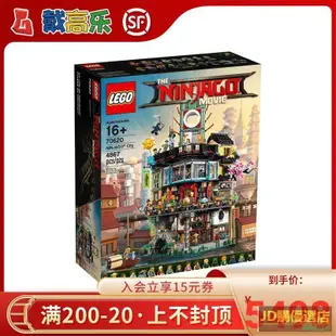 LEGO樂高70620忍者城幻影忍者70657幻影忍者城市碼頭積木玩具禮物