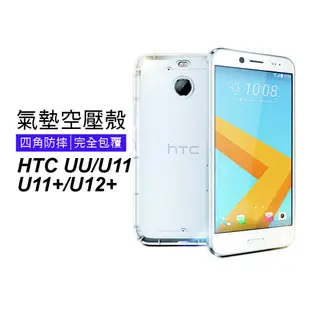 O-ONE HTC系列 防摔空壓殼 現貨 蝦皮直送