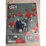 DPI設計流行創意雜誌-8本