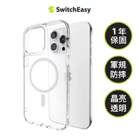 在飛比找蝦皮商城優惠-SwitchEasy 魚骨牌 iPhone 15 Nude 