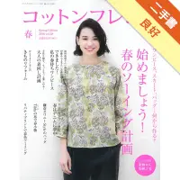 在飛比找蝦皮商城優惠-Cotton friend 3月號/2016[二手書_良好]