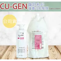 在飛比找蝦皮購物優惠-☆發泡糖 桑多麗 馥舒 CU-GEN系列 蘆薈收斂髮膜 50