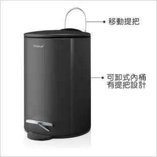 【BLOMUS】Tubo腳踏式垃圾桶 黑3L(回收桶 廚餘桶 踩踏桶)