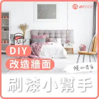 在飛比找momo購物網優惠-【dHSHOP】dH精選 立邦乳膠漆 傾心告白 白色 1公升