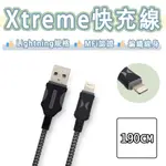 XTREME MFI 原廠認證 LIGHTNING 充電線 編織線 傳輸線 快充線 IPHONE11 PRO MAX