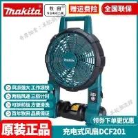 在飛比找Yahoo!奇摩拍賣優惠-免運 保固18個月 makita牧田電動工具DCF201充電