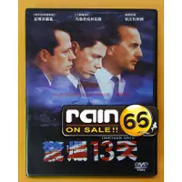 在飛比找蝦皮購物優惠-⊕Rain65⊕正版DVD【驚爆13天／驚爆十三天】-凱文科