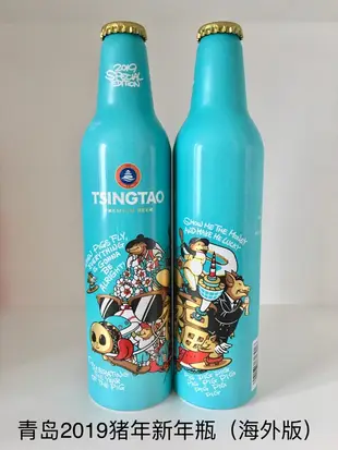 青島啤酒 豬年生肖紀念瓶 ，空瓶收藏觀賞用