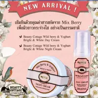在飛比找蝦皮購物優惠-泰國 Beauty Cottage Wild Berry &